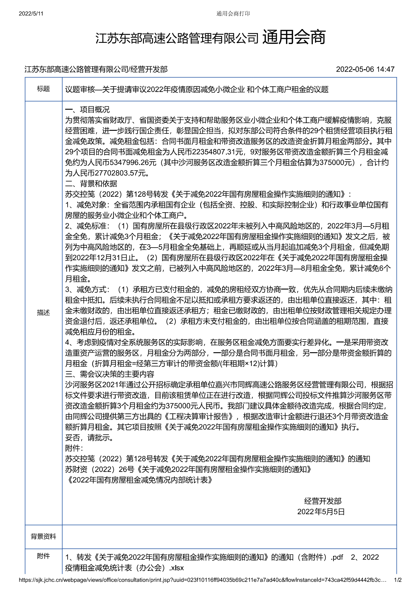 Public Announcement John Doe Featuring Mz Lelee 上一篇： 江苏东部高速公路管理有限公司2023届秋季校园招聘拟录用人员公示